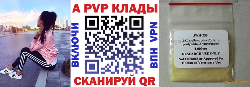 A-PVP мука  дарк нет формула  Саров 