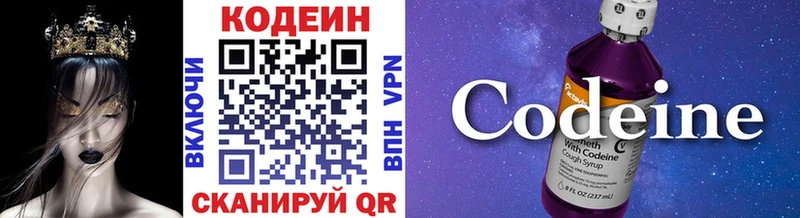 Кодеин напиток Lean (лин)  Саров 
