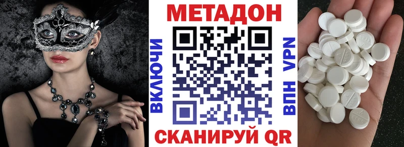 Метадон белоснежный  Саров 